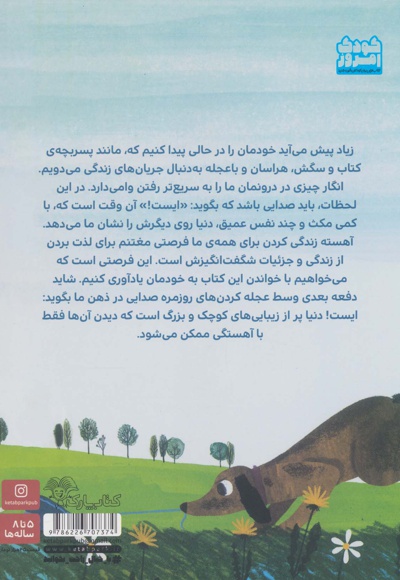زود باش!
